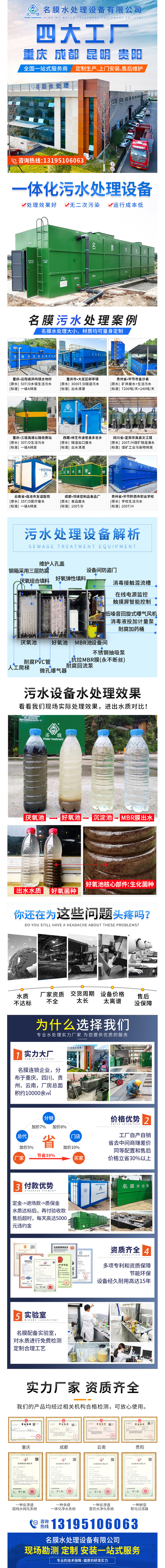 瑞麗名膜環(huán)保